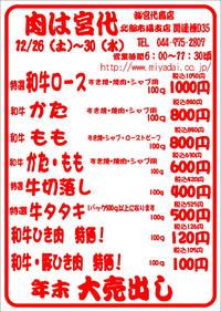 新着情報の画像