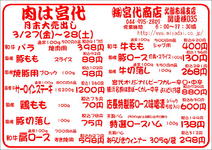 新着情報の画像