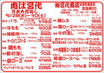 新着情報の画像