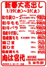 新着情報の画像